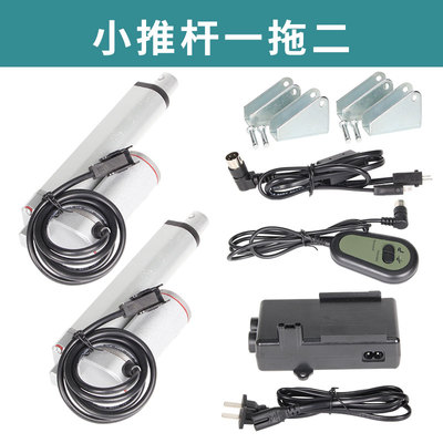 手控小推杆一拖二电机220V24V12V微型小型电缸伸缩杆控制器配件