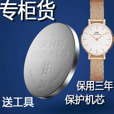 【质保三年】适用于浪琴原装进口手表电池嘉岚瑰丽L4.209 709 635