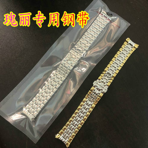 浪琴适配瑰丽男士手表链