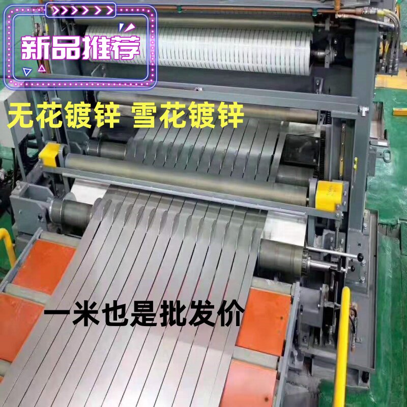 镀锌带钢铁皮打包带卷带无花不带刚性软铁条冲压材料宽度随意定制
