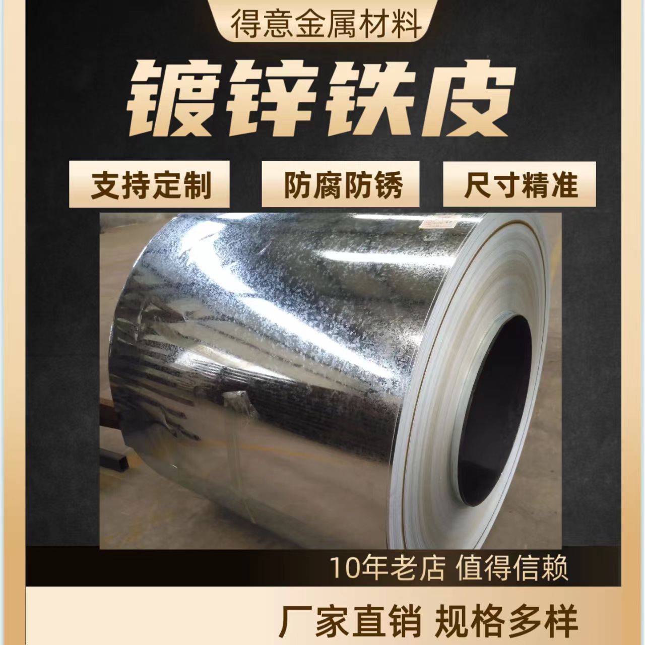 薄铁皮条白铁皮镀锌压条加工定制