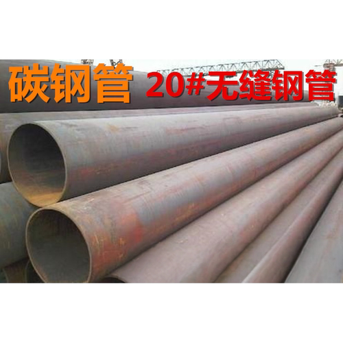 20#无缝铁管 碳钢管黑皮管 镀锌管 镀锌方管铁管可零切大小口径管