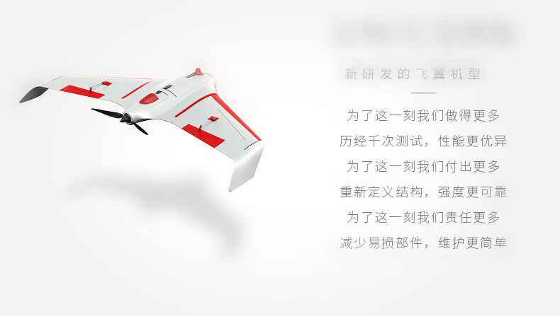 NOVA新星带快拆飞翼无人机FPV/航拍测绘/EPO/秒天行者X5PRO