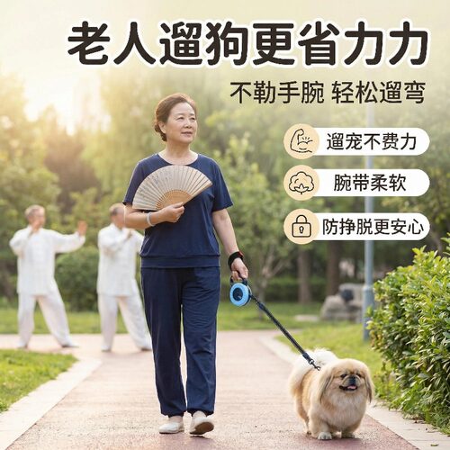 手腕式自动伸缩防挣脱狗牵引绳