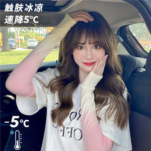 渐变防晒袖套防紫外线户外开车骑行冰丝袖套夏季清凉薄款高颜值