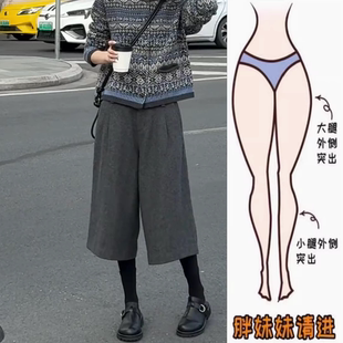 梨形高腰显瘦宽松六分阔腿裤 厚款 2025年冬季 灰色慵懒感休闲毛呢裤
