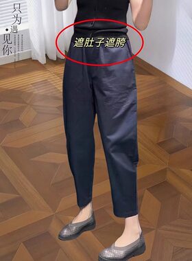 萝卜裤女2026新款夏季薄款藏蓝色九分休闲裤小个子高腰显瘦哈伦裤