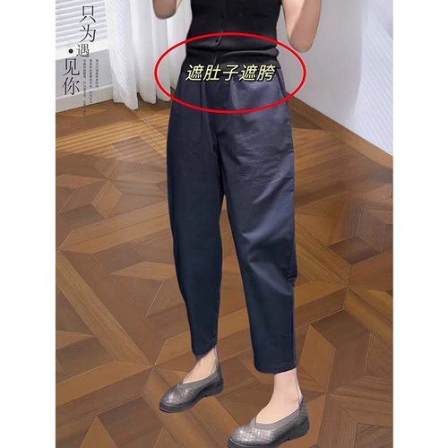 萝卜裤女2026新款夏季薄款藏蓝色九分休闲裤小个子高腰显瘦哈伦裤