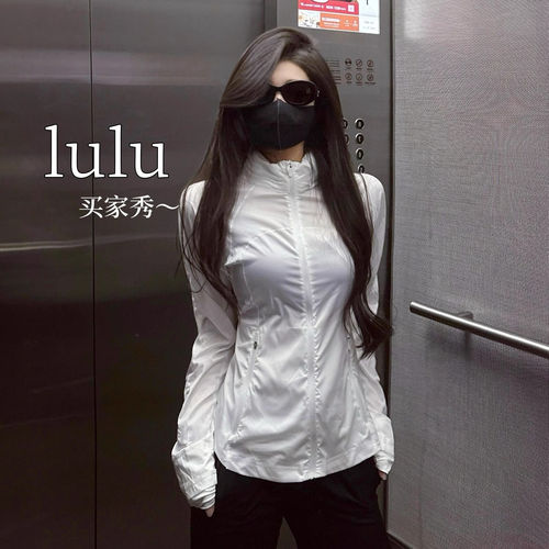 2025防晒衣女Lulu运动外套户外防紫外线透气冰丝瑜伽服皮肤上衣