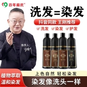百年扁氏染发剂黑功夫植物纯无刺激染发膏自己在家染发官方旗舰店