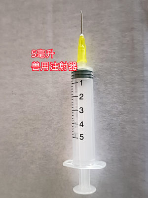 2.5cm/5cm/10cm/20cm/30cm/50毫升一次性兽用注射器 针筒 注射针