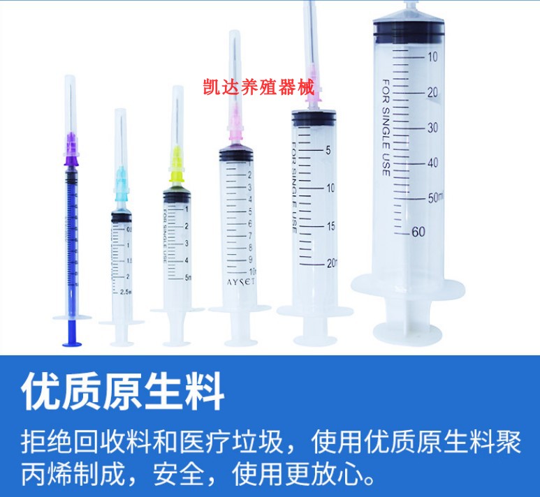 兽用工业用注射器无菌一次性塑料针筒针管注射针器独立包装带针_虎窝淘