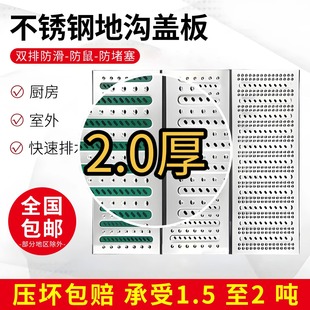 304不锈钢地沟盖板2.0厚厨房花园排雨水沟盖楼梯加筋下水道佳思美
