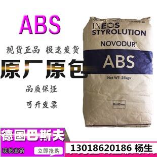 透明级ABS德国巴斯夫TH-21耐冲击展示架家用货品玩具体育用品原料