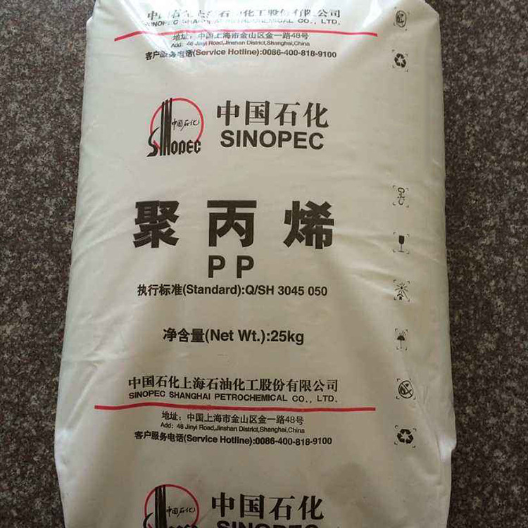 阻燃级 上海石化PP K8003/运动器材 电子电器部件 注塑级塑胶原料