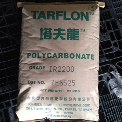 V0阻燃PC 台化出光/塔夫龙IRY2200 注塑级 电动工具外壳支架 零件