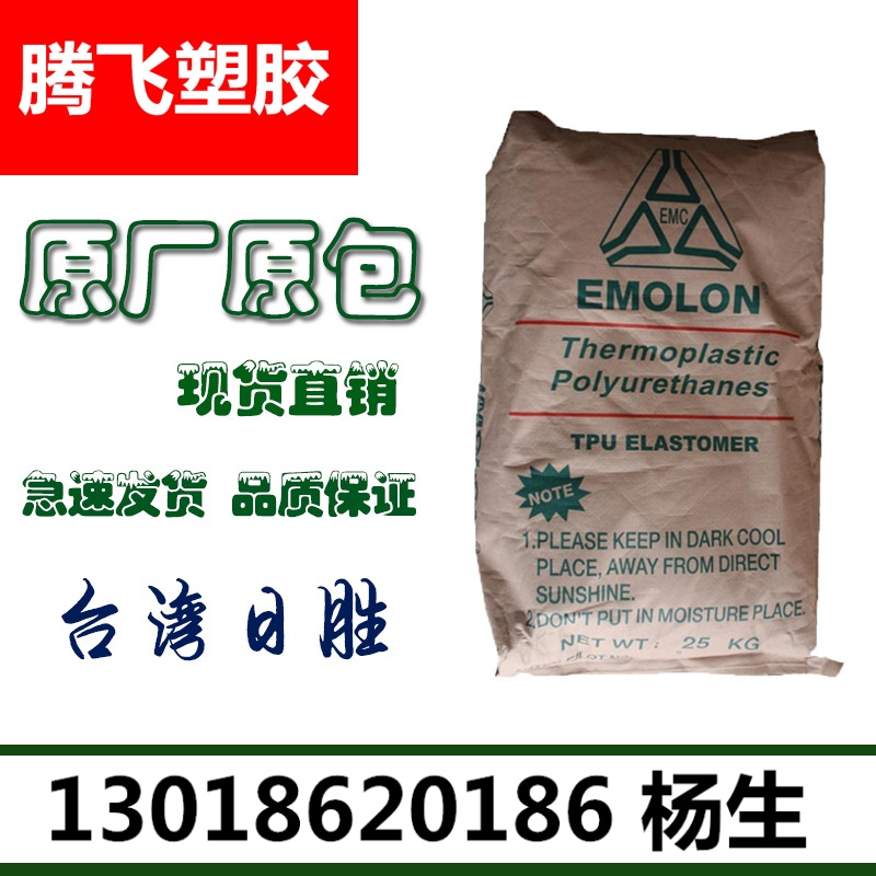 耐磨TPU/台湾日胜BTE-80A 高光泽 高抗冲TPU塑胶原料