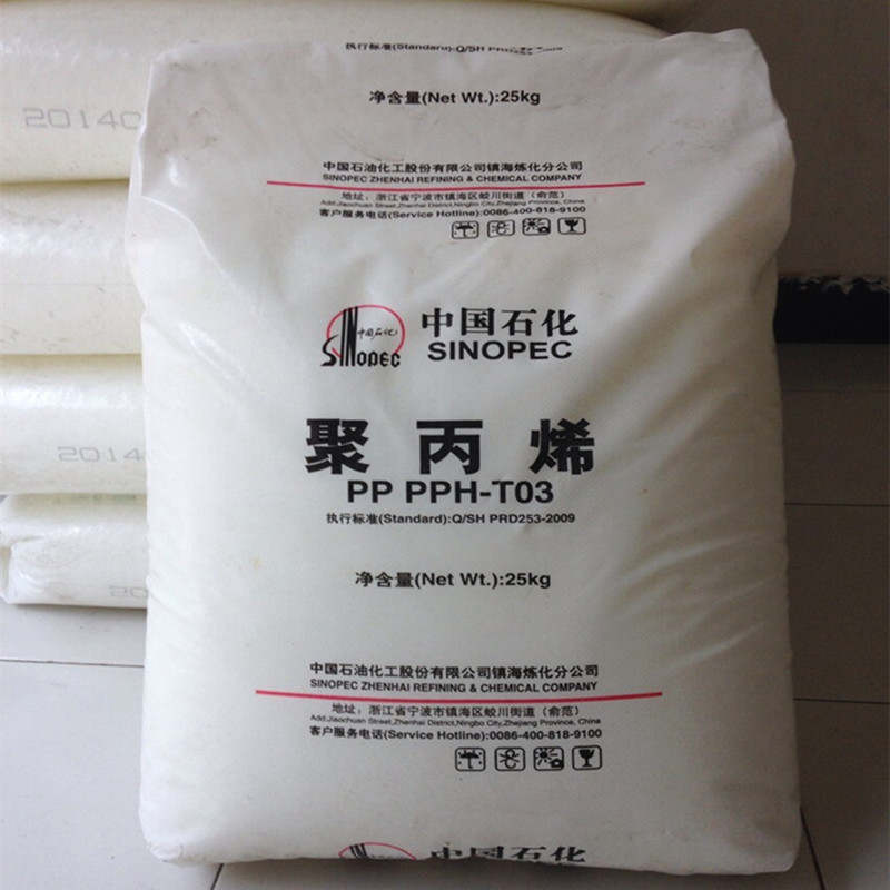 PP 镇海炼化 EPS30R 嵌段共聚注塑 高强度 高抗冲 家用小家电原料