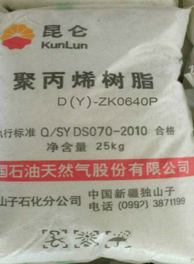 PP-R 独山子石化 T4401 挤出 高强度 耐老化 管材级 聚丙烯树脂