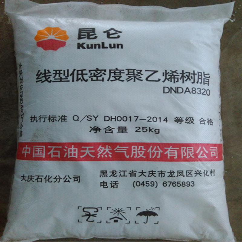 供应LLDPE 大庆石化 DNDA8320 高流动 透明注塑级 家用日杂原料