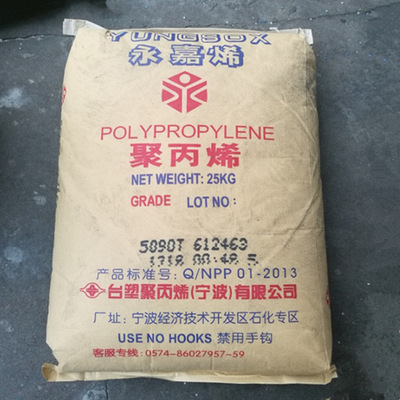 供应PP 台塑宁波 5600XT 注塑级 高流动 抗化学性 透明塑料容器