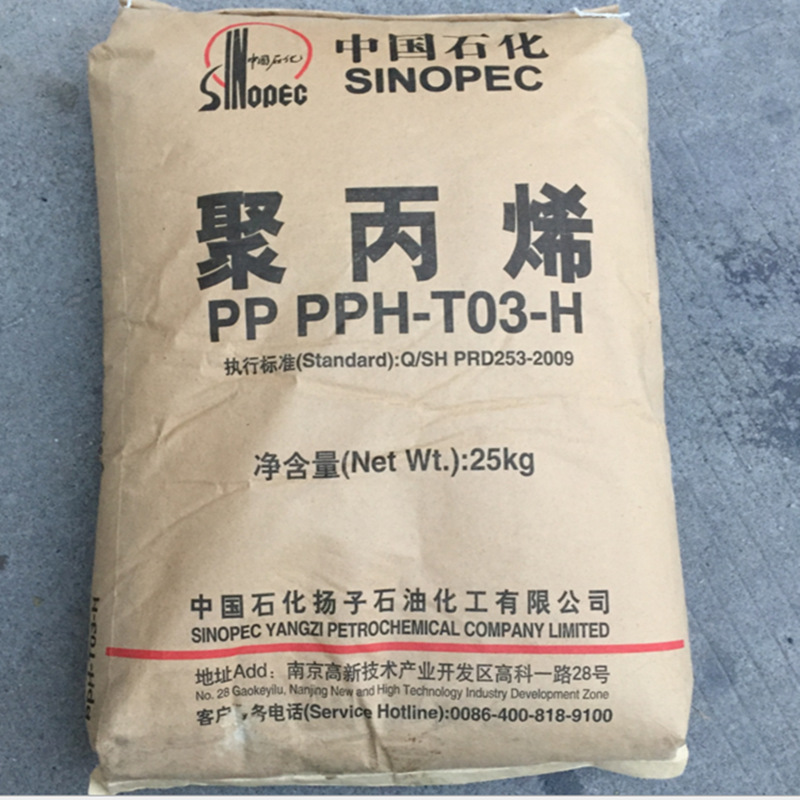 PP 扬子石化 PPB-M02-V（K8003）耐热 薄膜 纤维级家用电器 板材