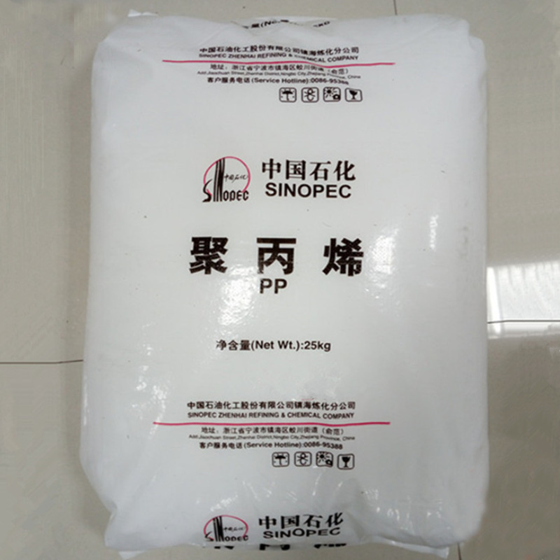 供应PP 镇海炼化 Z30S 拉丝级 高强度 人造纤维 聚丙烯原料颗粒