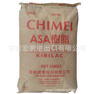 挤出级asa997台湾奇美PW-997板材级 耐候高流动 抗紫外线热稳定