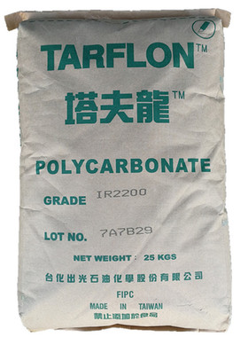 pc台化出光ir2200透明pc原料耐高温中粘度 高抗冲pc2200照明灯具