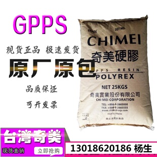 GPPS台湾化纤GP5350食品级透明注塑通用蓝口耐热餐具玩具颗粒原料