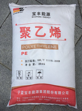 HDPE 宁夏宝丰 DMDA-8007 DMDA8008高强度 高刚性 包装容器塑料箱