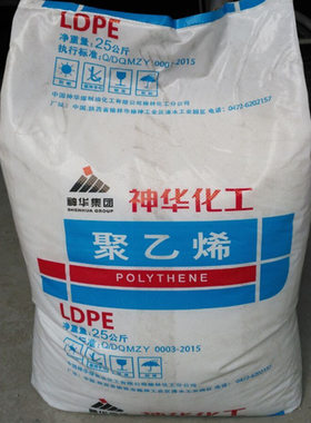 供应LDPE 神华榆林 2420H 吹膜级 耐高温 薄膜级低密度聚乙烯原料
