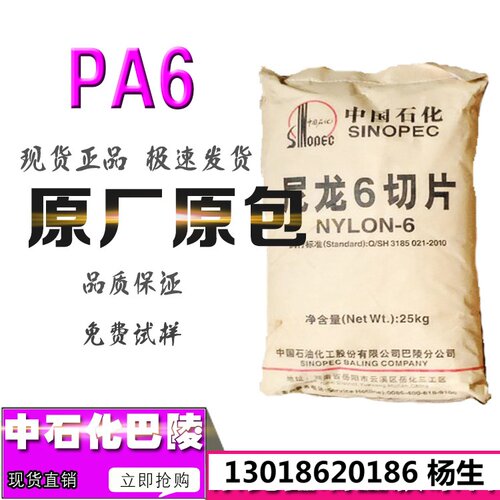 PA6/巴陵石化/BL2340-H 挤出 拉丝级 透明级 包装膜 粘度3.4尼龙