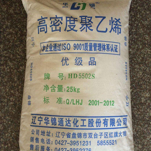 HDPE 华锦化工 HD5502S中空吹塑级 耐低温高刚性 30L以内吹塑容器