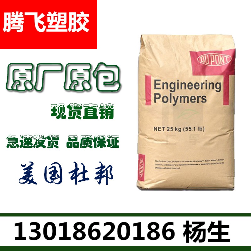 现货PA6/美国杜邦/73G45L玻纤增强40%高刚性增强级高光泽家电部件