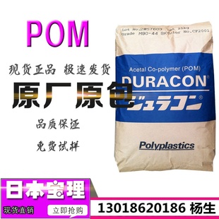 抗蠕变性 耐磨 高刚性 POM 聚甲醛 CP15X 赛钢 高强度 日本宝理