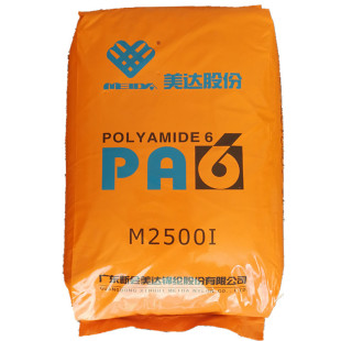 PA6新会美达M2500I挤出注塑尼龙6切片聚酰胺pa6树脂原料汽车部件