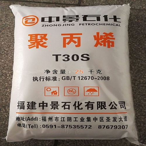 PP 中景石化 T30S 注塑拉丝级 耐磨 编织袋 工业应用 蓬布 绳索