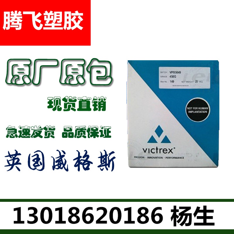 现货PEEK/英国威格斯/450PF 高性能热塑性材料无增强聚醚酮PEEK