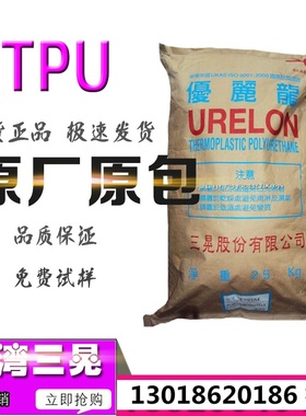 TPU台湾三晃T190M H785 T790 T185M T695 T195 H790 T795 E795M