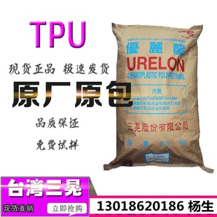 T185M T695 T195 TPU台湾三晃T190M T795 T790 H790 E795M H785