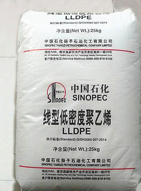 LLDPE 扬子石化 DFDA-7042 高韧性耐寒 耐热 建筑建材 电线电缆
