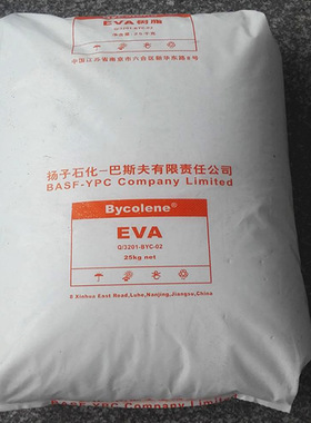 EVA 扬子巴斯夫 V5110J 耐低温耐老化 管材级 电缆屏蔽料 软管