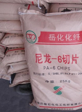 PA6巴陵石化YH700中粘度 纤维级pa6