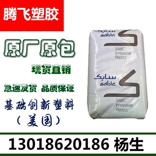 美国 基础创新塑料 945U 抗UV PC灯具用料 防火V0 无卤无溴