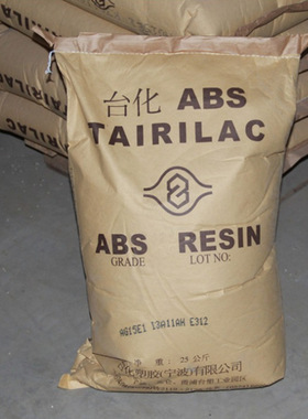 ABS 宁波台化 AG15E1 高光泽 高流动 电子电器 手提箱 音箱外壳