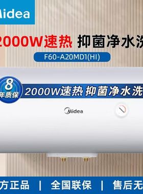 美的电热水器F60-A20MD1(HI)家用储水式小型40/60/80升家用出租房