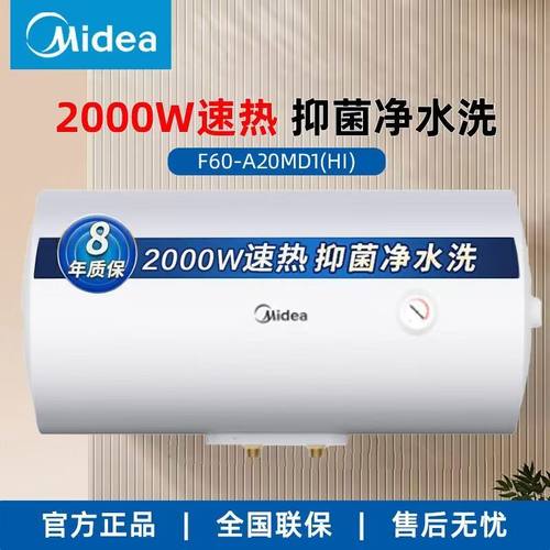 美的电热水器F60-A20MD1(HI)家用储水式小型40/60/80升家用出租房