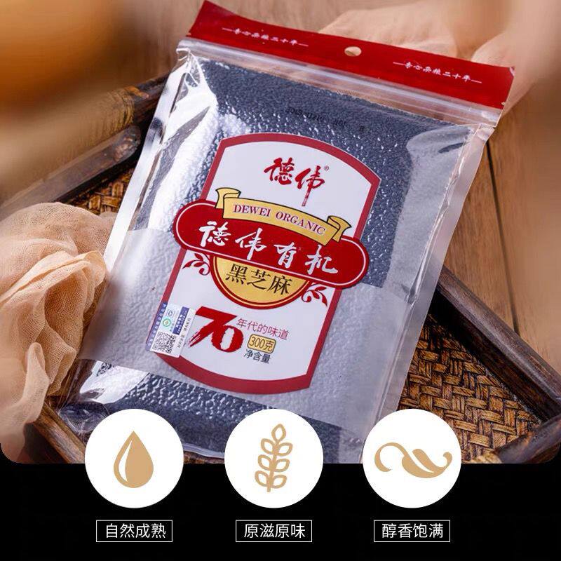 德伟有机黑芝麻300g真空装 生芝麻丸粉糊 颗粒饱满无染色东北杂粮