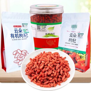 纳姆果园有机枸杞250g 罐装青海特级红枸杞头茬免洗煲汤滋补品